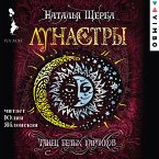 Lunastry. Tanec belyh karlikov (MP3-Download)