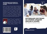 MOTIVACIYa OBUChENIYa NA UROVNE SREDNEJ ShKOLY V KENII: MOTIVACIYa OBUChENIYa NA UROVNE SREDNEJ ShKOLY V KENII: