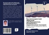 Vysokoskorostnoj obratnyj preobrazowatel' Forward-Fly s parallel'nym wyhodom Vysokoskorostnoj obratnyj preobrazowatel' Forward-Fly s parallel'nym wyhodom