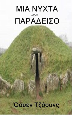 Cover I I I I I I I I I I IYI I I I I I I I I IY (eBook, ePUB)