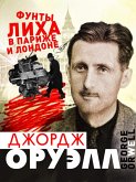 Фунты лиха в Париже и Лондоне (eBook, ePUB)