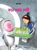 বন্ডা আর দেবী (eBook, ePUB)