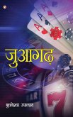 Juaa Garh (eBook, ePUB)