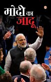 Modi Ka Jaadu (eBook, ePUB)