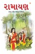 Ramayan (eBook, ePUB) - Bild 1