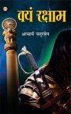 Vayam Rakshamah (eBook, ePUB)