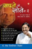Sapne Jo Sone Na Den (eBook, ePUB)
