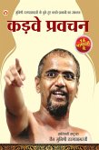 Kadve Pravachan (eBook, ePUB)
