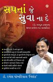 Sapne Jo Sone Na Den (eBook, ePUB)