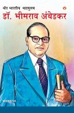Mahan Bharatiya Mahapurush (eBook, ePUB) Mahan Bharatiya Mahapurush (eBook, ePUB)