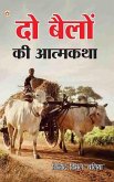 Do Bailon Ki Atmakatha (eBook, ePUB) Do Bailon Ki Atmakatha (eBook, ePUB)
