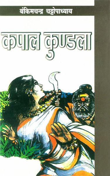Kapal Kundla (eBook, ePUB) Kapal Kundla (eBook, ePUB)