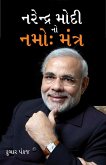 Namo Mantra of Narendra Modi (eBook, ePUB)