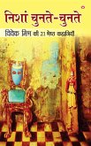 Nishan Chunte Chunte (eBook, ePUB)