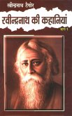Rabindranath Tagore Ki Kahaniya Part - 1 (eBook, ePUB) Rabindranath Tagore Ki Kahaniya Part - 1 (eBook, ePUB)