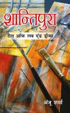Shaantipura (eBook, ePUB)