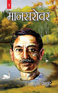 Thakur Ka Kuan Tatha Anya Kahaniyan (Mansarovar (eBook, ePUB) - Premchand, Munshi