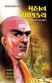 Mahan Chanakya (eBook, ePUB)