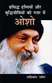 Prasiddh Hastiyon or Buddhijiviyon Ki Nazar Main Osho (eBook, ePUB) Prasiddh Hastiyon or Buddhijiviyon Ki Nazar Main Osho (eBook, ePUB)