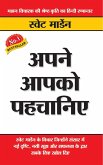 Apne Aapko Pahchaniye (eBook, ePUB) Apne Aapko Pahchaniye (eBook, ePUB)