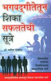Bhagwad Geeta Se Sikhen Safalta ke Sutra (eBook, ePUB)