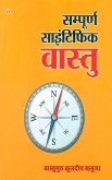 Sampurna Scientific Vasstu (eBook, ePUB)