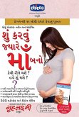 What To Expect When You are Expecting in Gujarati (eBook, ePUB)