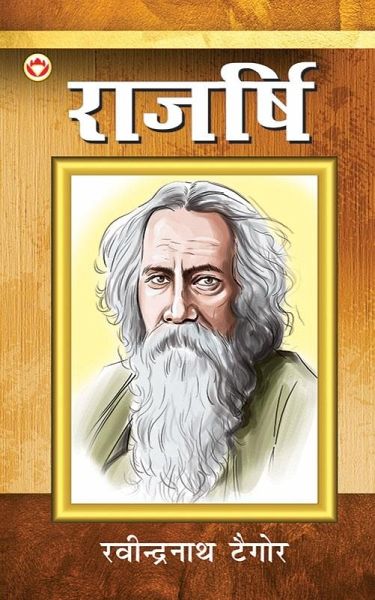 Rajrishi (eBook, ePUB)