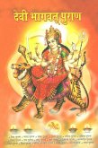 Devi Bhagwat Puran (eBook, ePUB)