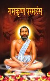 Ramakrishna Paramahansa (eBook, ePUB) Ramakrishna Paramahansa (eBook, ePUB)