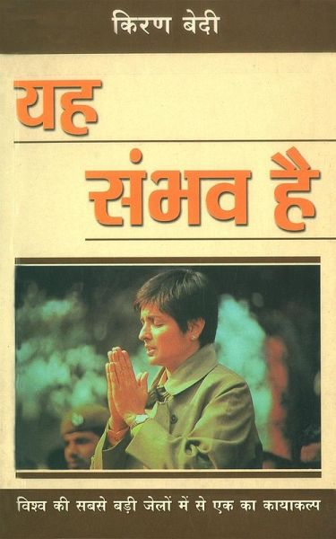 Yeha Sambhav Hai (eBook, ePUB)