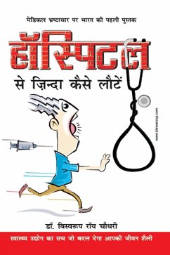 Cover Hospital se Zinda Kaise Lote (eBook, ePUB)