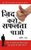 Zid Karo Aur Safalta Pao (eBook, ePUB) Zid Karo Aur Safalta Pao (eBook, ePUB)