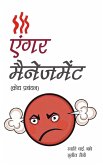 ANGER MANAGEMENT (eBook, ePUB) ANGER MANAGEMENT (eBook, ePUB)
