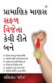 acha Insaan Safal Vijeta Kaise Bane (eBook, ePUB) acha Insaan Safal Vijeta Kaise Bane (eBook, ePUB)