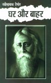 Ghar Aur Bhahar (eBook, ePUB) Ghar Aur Bhahar (eBook, ePUB)