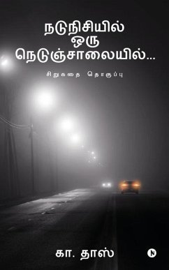 Nadunisiyil Oru Nedunjaalaiyil ...: Short Story Collection - Kaa Dass