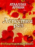 Lepestki roz (eBook, ePUB) Lepestki roz (eBook, ePUB)