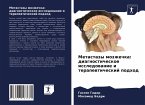 Metastazy mozzhechka: diagnosticheskoe issledowanie i terapewticheskij podhod