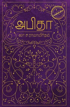 Abitha/அபிதா - Ramamritham, Sa La