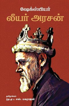 King Lear/லியர் அரசன் -William Shakespeare (Tamil) - Shakespeare, William