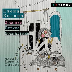 Horoshie. Plohie. Normal'nye (MP3-Download) - Kolina, Elena