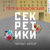 Sekretiki (MP3-Download) Sekretiki (MP3-Download)