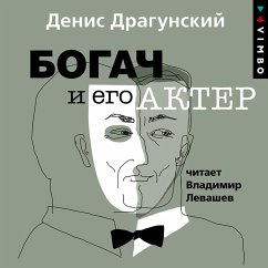 Bogach i ego akter (MP3-Download) - Dragunskiy, Denis