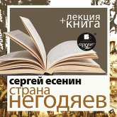 Strana negodyaev+ Lekciya (MP3-Download)