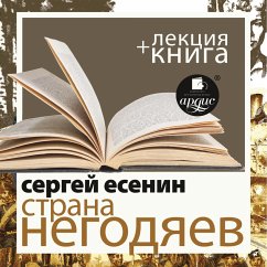 Strana negodyaev+ Lekciya (MP3-Download) - Esenin, Sergej; Bykov, Dmitrij