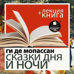 Skazki dnya i nochi + Lekciya (MP3-Download) - de Maupassant, Guy; Bykov, Dmitrij