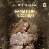 Dary Neba i Solnca (MP3-Download) Dary Neba i Solnca (MP3-Download)