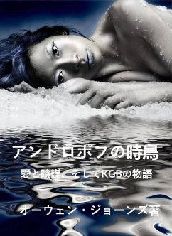 Cover a a a a a a a e (eBook, ePUB)
