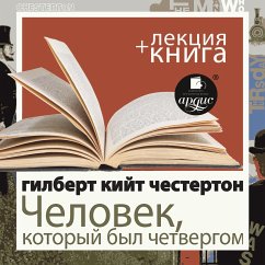 Chelovek, kotoryj byl Chetvergom + Lekciya (MP3-Download) - Chesterton, Gilbert Keith; Bykov, Dmitrij